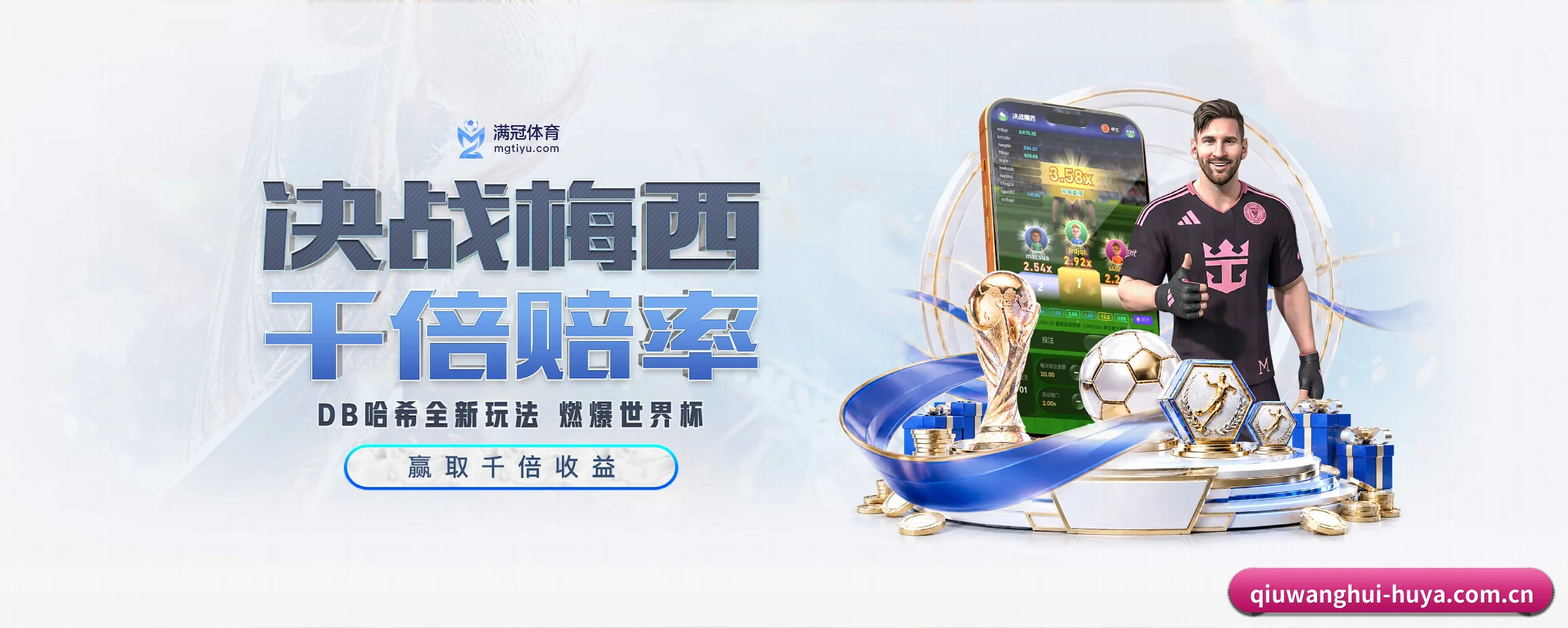 球王会的前行方向（qiuwanghui）