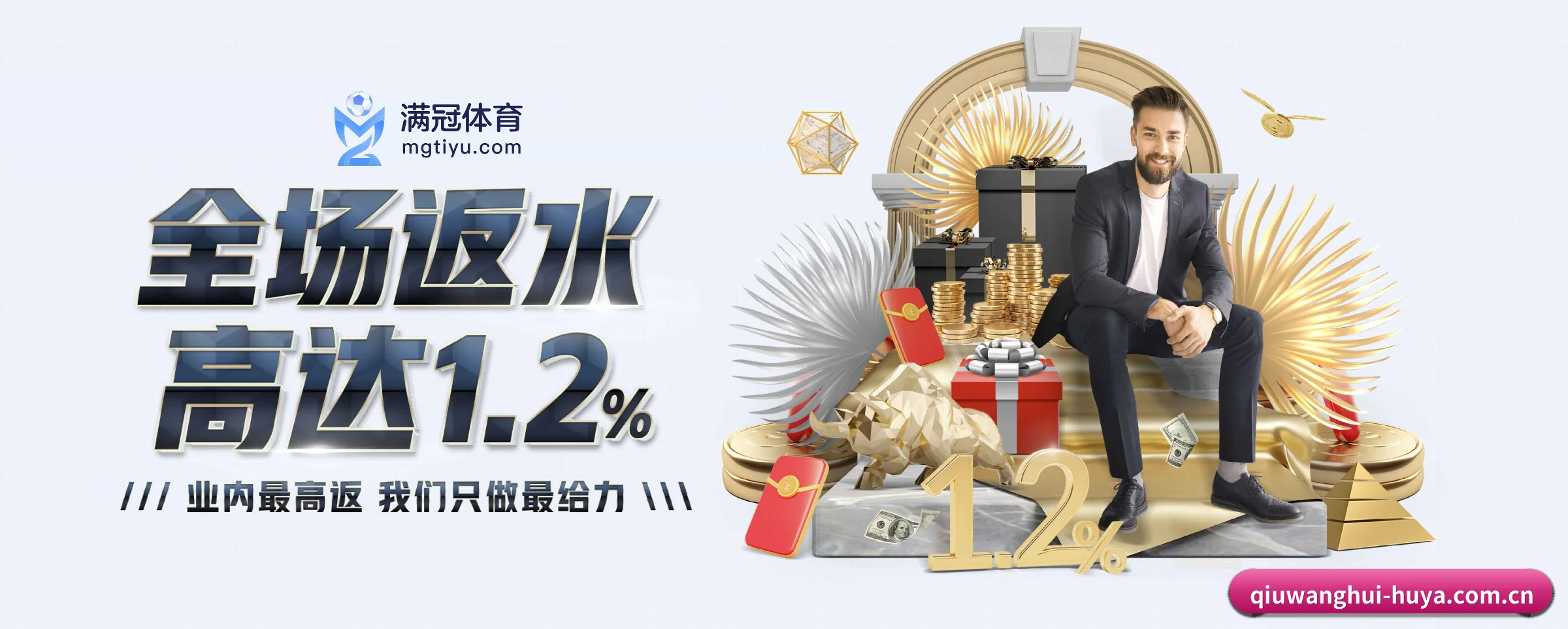 球王会 APP | qiuwanghui
